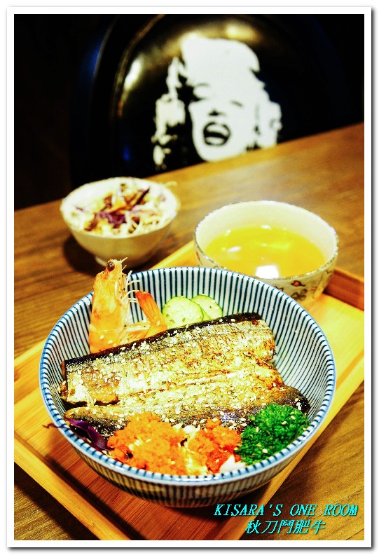 秋刀鬪肥牛：用料實在，讓平價秋刀魚一躍成為高級食材的精緻日式丼飯──秋刀鬪肥牛