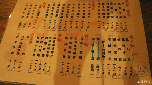 故事 ストーリー串燒 酒場:【台中西屯】故事 ストーリー串燒 酒場 帶你走進日本深夜食堂