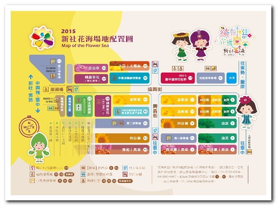 2015新社花海：新社花海怎麼去？辛苦與美麗，一個外地人的經驗談