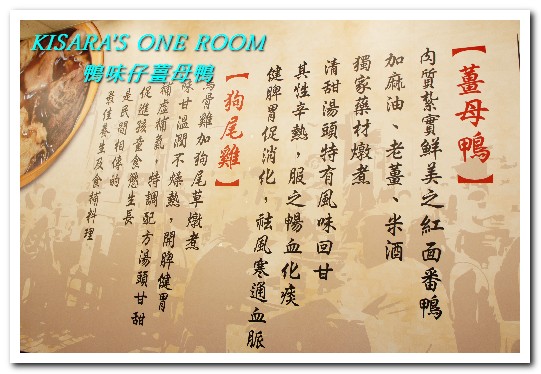 鴨味仔薑母鴨—台中河南旗艦店:冬令進補.來份熱騰騰的鴨肉火鍋吧!──鴨味仔薑母鴨台中河南旗艦店