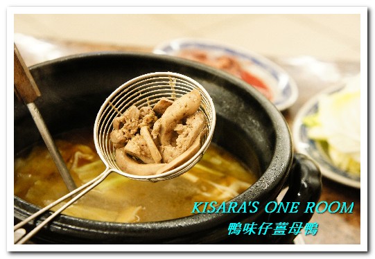 鴨味仔薑母鴨—台中河南旗艦店:冬令進補.來份熱騰騰的鴨肉火鍋吧!──鴨味仔薑母鴨台中河南旗艦店