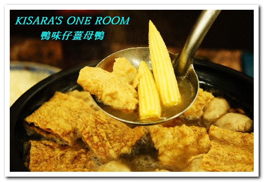 鴨味仔薑母鴨—台中河南旗艦店:冬令進補.來份熱騰騰的鴨肉火鍋吧!──鴨味仔薑母鴨台中河南旗艦店