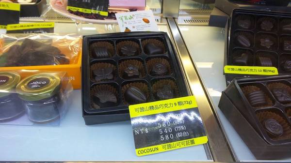 可茵山可可莊園:【屏東景點】可茵山可可莊園休閒農場