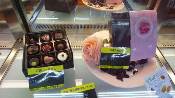 可茵山可可莊園:【屏東景點】可茵山可可莊園休閒農場