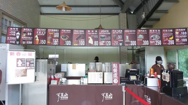 可茵山可可莊園:【屏東景點】可茵山可可莊園休閒農場