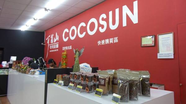 可茵山可可莊園:【屏東景點】可茵山可可莊園休閒農場