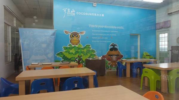 可茵山可可莊園:【屏東景點】可茵山可可莊園休閒農場