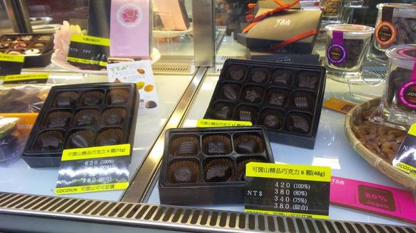 可茵山可可莊園:【屏東景點】可茵山可可莊園休閒農場