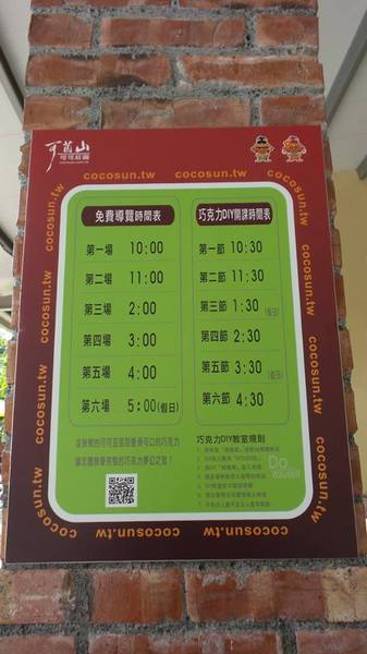 可茵山可可莊園:【屏東景點】可茵山可可莊園休閒農場