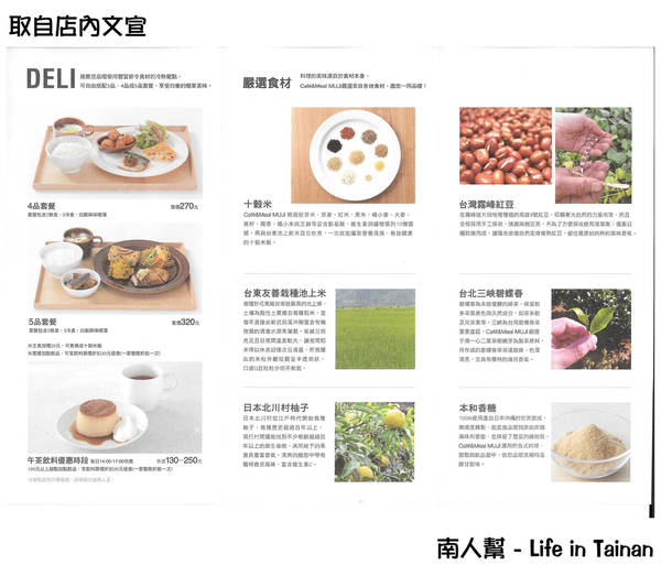 無印良品台南旗艦店(台南旗艦店):【台南市中西區-消費】MUJI BOOKS、Café&Meal MUJI~無印良品台南旗艦店