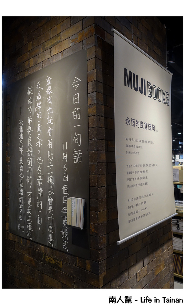 無印良品台南旗艦店(台南旗艦店):【台南市中西區-消費】MUJI BOOKS、Café&Meal MUJI~無印良品台南旗艦店