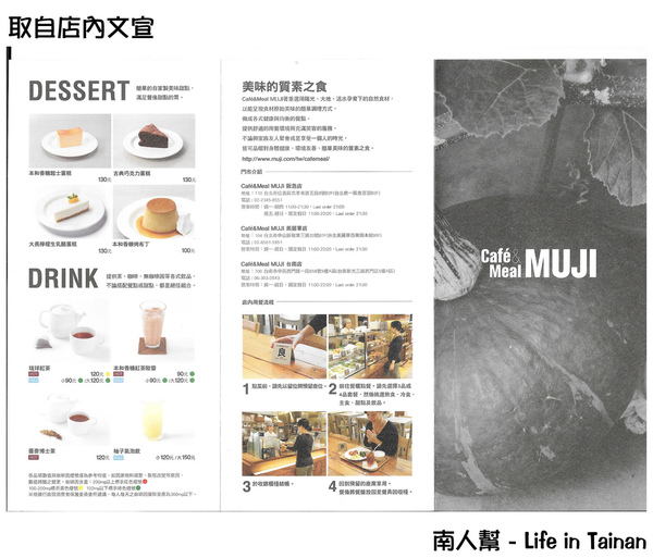 無印良品台南旗艦店(台南旗艦店):【台南市中西區-消費】MUJI BOOKS、Café&Meal MUJI~無印良品台南旗艦店