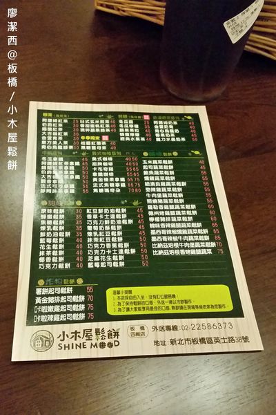 【新北/板橋】小木屋鬆餅(四維店)