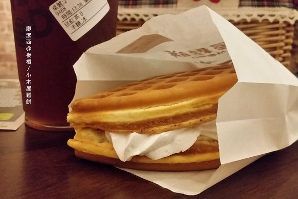 【新北/板橋】小木屋鬆餅(四維店)