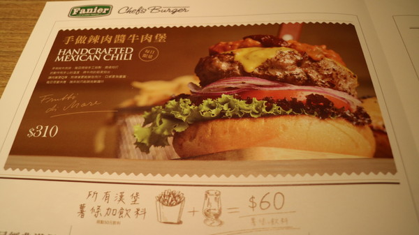 Fanier chef’s burger 費尼主廚漢堡(台北忠孝店):【台北美食】Fanier chef's burger 費尼主廚漢堡-台北忠孝店