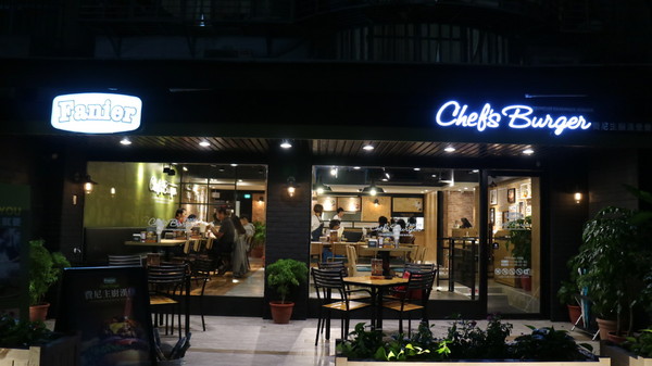 Fanier chef’s burger 費尼主廚漢堡(台北忠孝店):【台北美食】Fanier chef's burger 費尼主廚漢堡-台北忠孝店