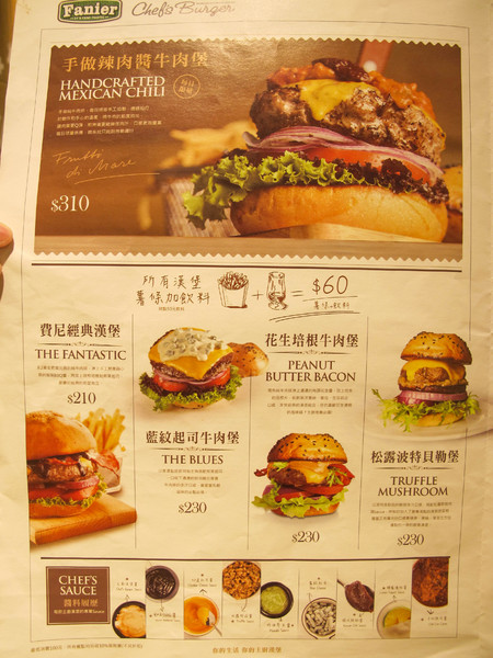 Fanier chef’s burger 費尼主廚漢堡(台北忠孝店):(胖樺食記) Fanier chef's burger 費尼主廚漢堡-台北忠孝店。匠心獨具竹炭漢堡皮外酥內軟內餡澎派多汁。