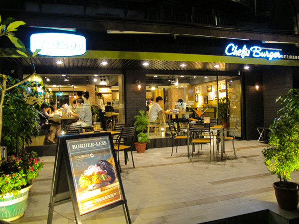 Fanier chef’s burger 費尼主廚漢堡(台北忠孝店):(胖樺食記) Fanier chef's burger 費尼主廚漢堡-台北忠孝店。匠心獨具竹炭漢堡皮外酥內軟內餡澎派多汁。