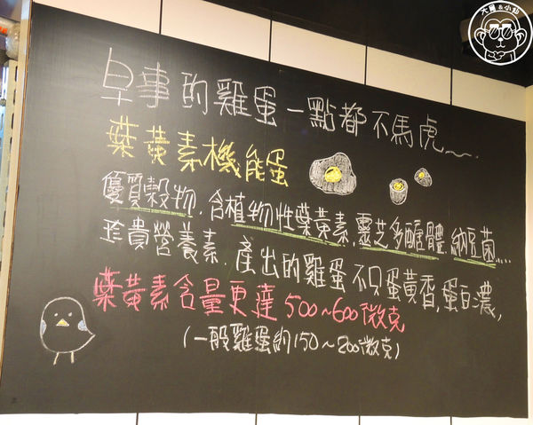 沒事''早事''坐:呷飽祙【台北中山・早事 三明治.漢堡.早午餐】沒事早事坐