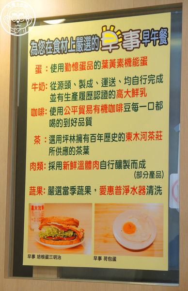 沒事''早事''坐:呷飽祙【台北中山・早事 三明治.漢堡.早午餐】沒事早事坐