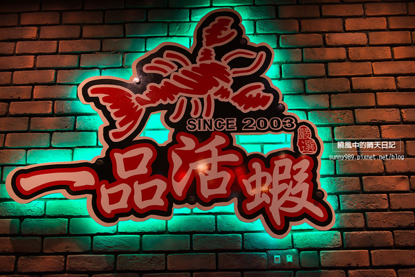一品活蝦(市民店):【口碑券 | 一品活蝦(市民店)】活蝦肉Q彈 小酌最台味的好搭擋
