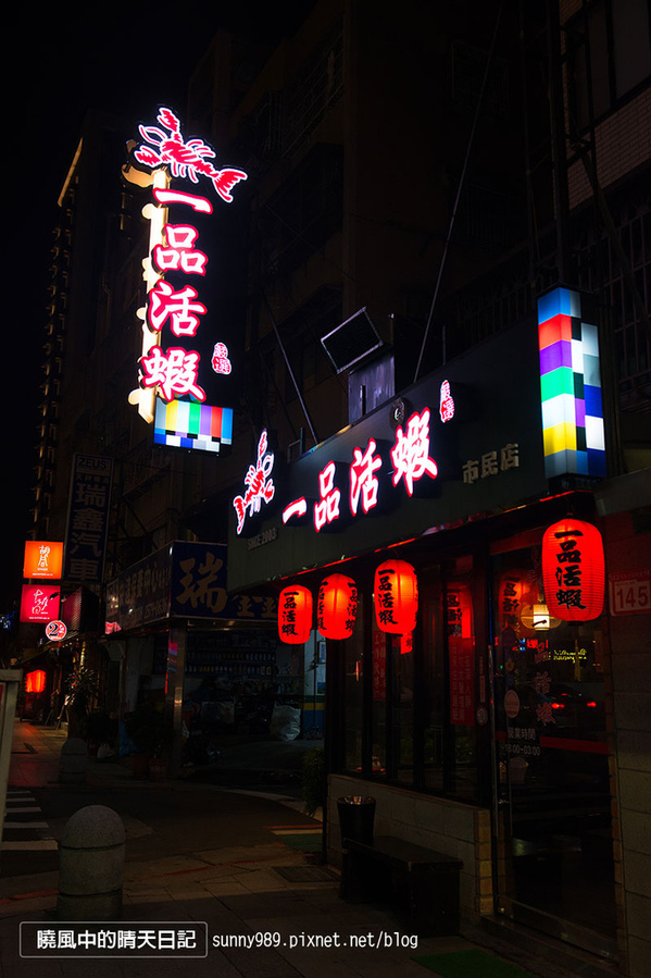 一品活蝦(市民店):【口碑券 | 一品活蝦(市民店)】活蝦肉Q彈 小酌最台味的好搭擋