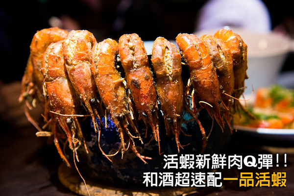 一品活蝦(市民店):【口碑券 | 一品活蝦(市民店)】活蝦肉Q彈 小酌最台味的好搭擋
