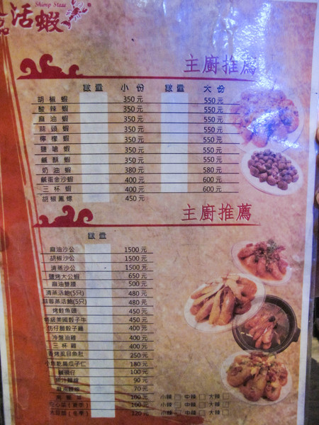 一品活蝦(市民店)：(胖樺食記)台北市一品活蝦·市民店提供多元創意鮮蝦料理。湯品及其他菜色表現依舊亮眼。