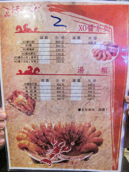 一品活蝦(市民店)：(胖樺食記)台北市一品活蝦·市民店提供多元創意鮮蝦料理。湯品及其他菜色表現依舊亮眼。