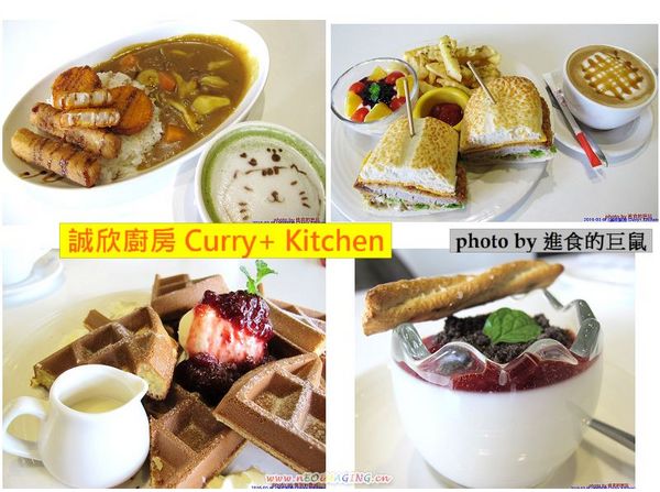 Curry+ Kitchen 誠欣廚房:(台南。安平區美食)『誠欣廚房 Curry+ Kitchen 』運河旁的 寵物友善餐廳。平價美味大份量的早午餐。鬆餅酥脆可口。自製果醬甜如蜜,看得到整顆草莓呢!