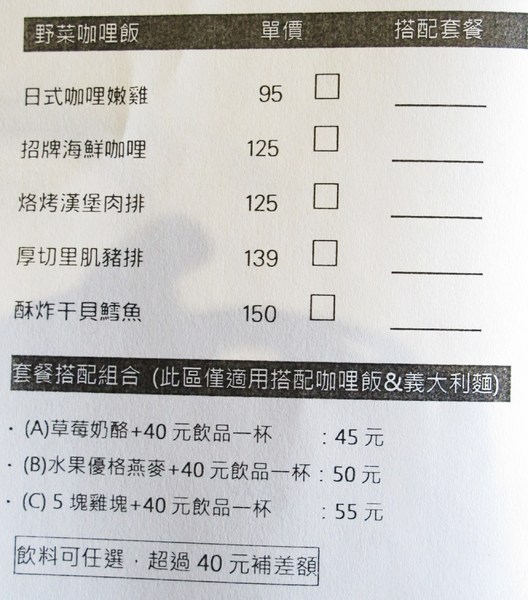 Curry+ Kitchen 誠欣廚房:(台南。安平區美食)『誠欣廚房 Curry+ Kitchen 』運河旁的 寵物友善餐廳。平價美味大份量的早午餐。鬆餅酥脆可口。自製果醬甜如蜜,看得到整顆草莓呢!