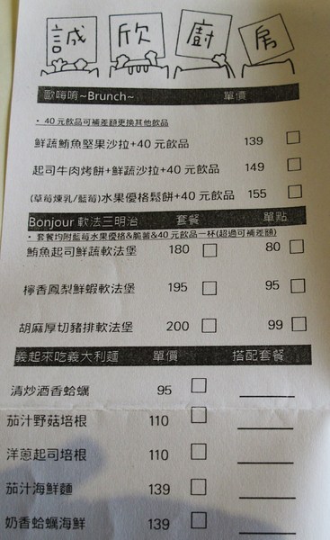 Curry+ Kitchen 誠欣廚房:(台南。安平區美食)『誠欣廚房 Curry+ Kitchen 』運河旁的 寵物友善餐廳。平價美味大份量的早午餐。鬆餅酥脆可口。自製果醬甜如蜜,看得到整顆草莓呢!