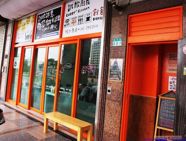 Curry+ Kitchen 誠欣廚房:(台南。安平區美食)『誠欣廚房 Curry+ Kitchen 』運河旁的 寵物友善餐廳。平價美味大份量的早午餐。鬆餅酥脆可口。自製果醬甜如蜜,看得到整顆草莓呢!