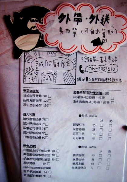 Curry+ Kitchen 誠欣廚房:(台南。安平區美食)『誠欣廚房 Curry+ Kitchen 』運河旁的 寵物友善餐廳。平價美味大份量的早午餐。鬆餅酥脆可口。自製果醬甜如蜜,看得到整顆草莓呢!