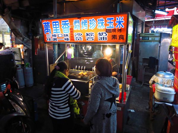 【三重美食】萬里香燜烤珍珠玉米-軟Q軟Q口感烤玉米