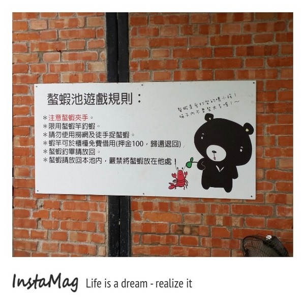 Go Bear溝貝親子休閒農莊:【新竹景點】釣螯蝦,摸蜆,玩沙或戲水,釣魚,撈金魚~Go Bear溝貝親子休閒農莊