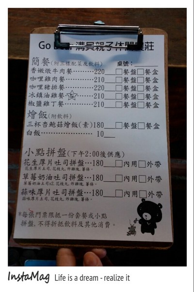 Go Bear溝貝親子休閒農莊:【新竹景點】釣螯蝦,摸蜆,玩沙或戲水,釣魚,撈金魚~Go Bear溝貝親子休閒農莊