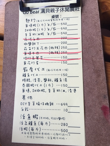 Go Bear溝貝親子休閒農莊：[新竹竹北親子遊] Go Bear 溝貝親子休閒農莊*撈魚*玩沙.玩水.釣魚 休閒的好趣處