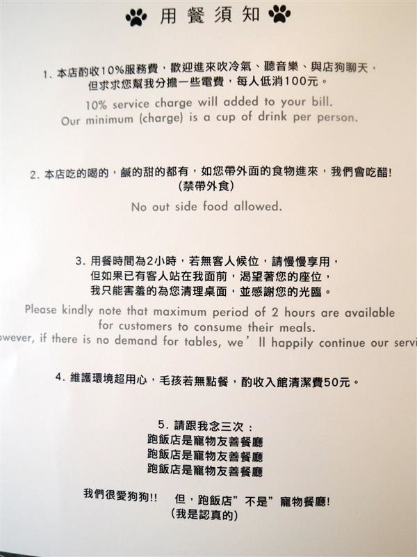 跑飯店 The Paw Hotel031.jpg