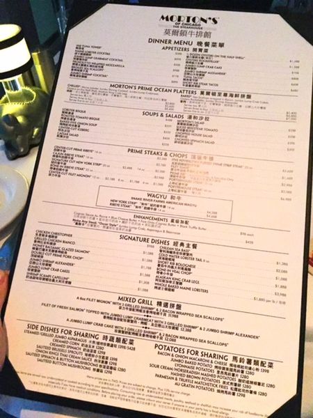 Morton's Taipei - 30