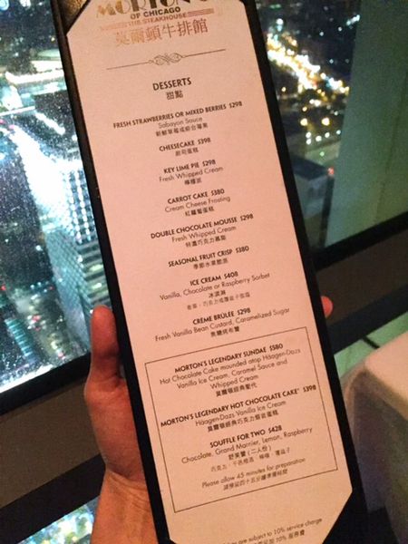 Morton's Taipei - 22