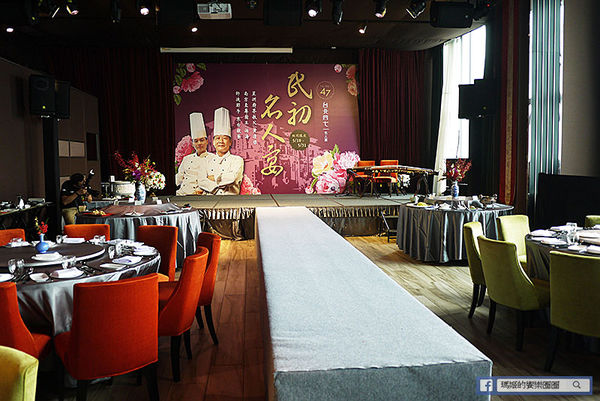 台北四七名人宴:◆台北微風信義。捷運市政府站【台北四七名人宴】民初盛宴極緻享受。宋美齡、張愛玲珍愛典藏名菜。星洲廚界教父黃清標&南京至尊廚王游海聯手來台獻藝