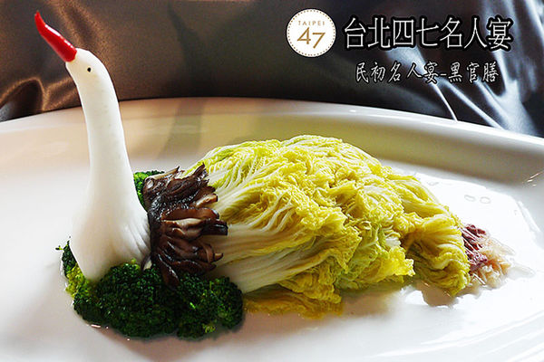 台北四七名人宴:◆台北微風信義。捷運市政府站【台北四七名人宴】民初盛宴極緻享受。宋美齡、張愛玲珍愛典藏名菜。星洲廚界教父黃清標&南京至尊廚王游海聯手來台獻藝