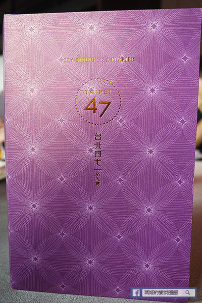 台北四七名人宴:◆台北微風信義。捷運市政府站【台北四七名人宴】民初盛宴極緻享受。宋美齡、張愛玲珍愛典藏名菜。星洲廚界教父黃清標&南京至尊廚王游海聯手來台獻藝