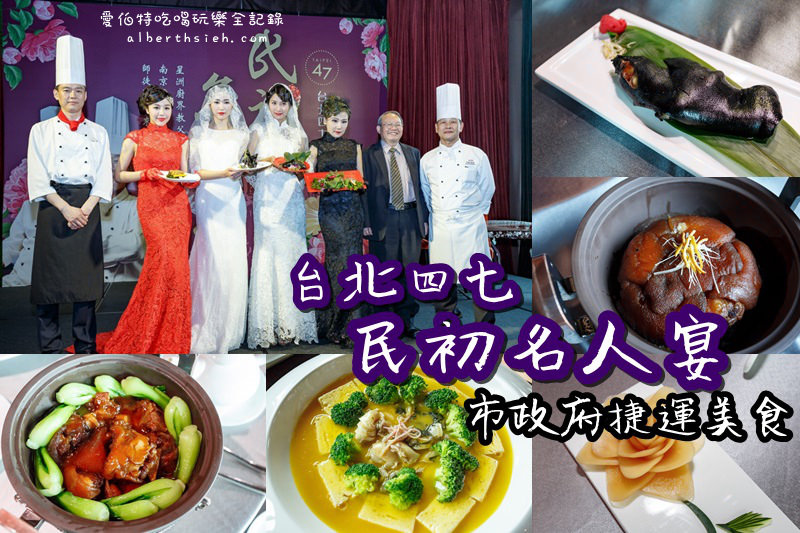 市政府捷運美食.台北四七