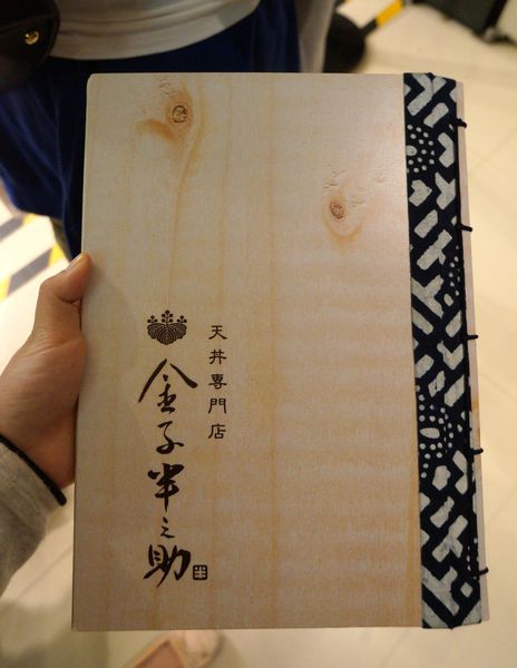 金子半之助:金子半之助 ♥ 日本天丼專賣店 ♥ 排隊人氣名店 ♥ 台北微風美食廣場