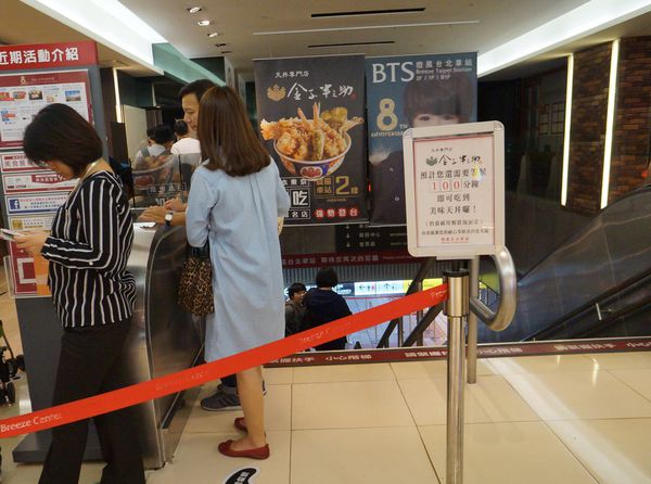 金子半之助:金子半之助 ♥ 日本天丼專賣店 ♥ 排隊人氣名店 ♥ 台北微風美食廣場