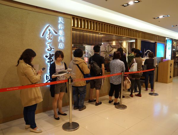 金子半之助:金子半之助 ♥ 日本天丼專賣店 ♥ 排隊人氣名店 ♥ 台北微風美食廣場