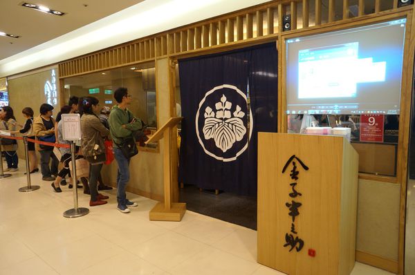 金子半之助:金子半之助 ♥ 日本天丼專賣店 ♥ 排隊人氣名店 ♥ 台北微風美食廣場