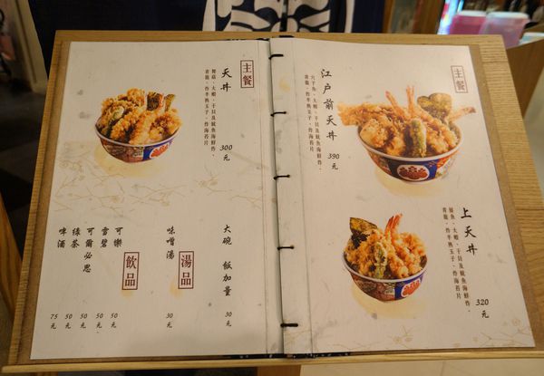 金子半之助:金子半之助 ♥ 日本天丼專賣店 ♥ 排隊人氣名店 ♥ 台北微風美食廣場